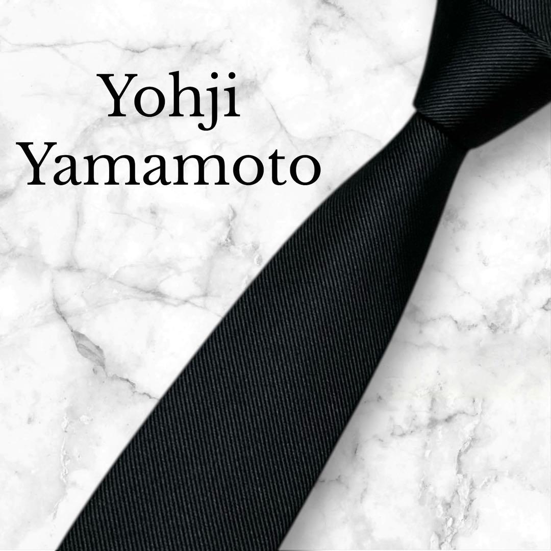 【美品】ヨウジヤマモト　ネクタイ　黒　ソリッド　モード　ナロータイ