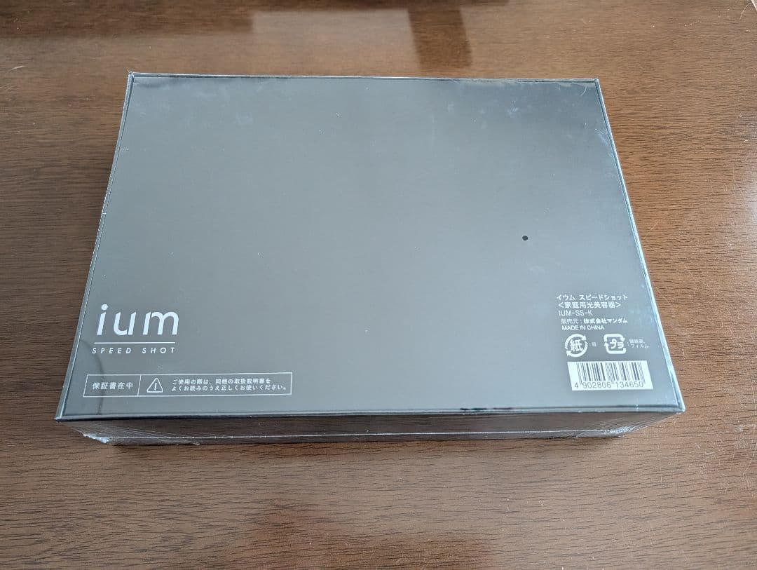 【ぐんすし】マンダム ium スピードショット SPEED SHOT