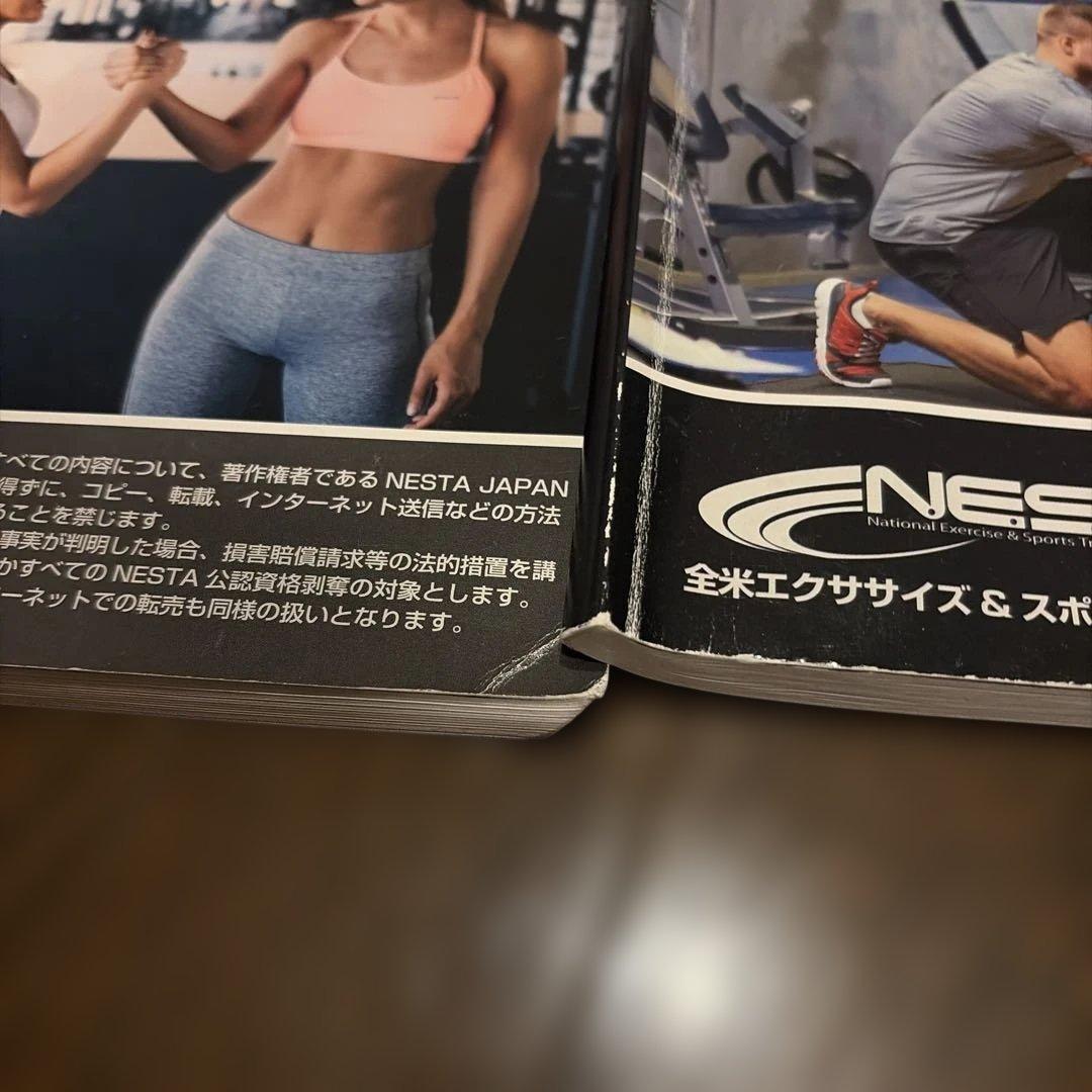 NESTA PFT STUDY GUIDE 問題集