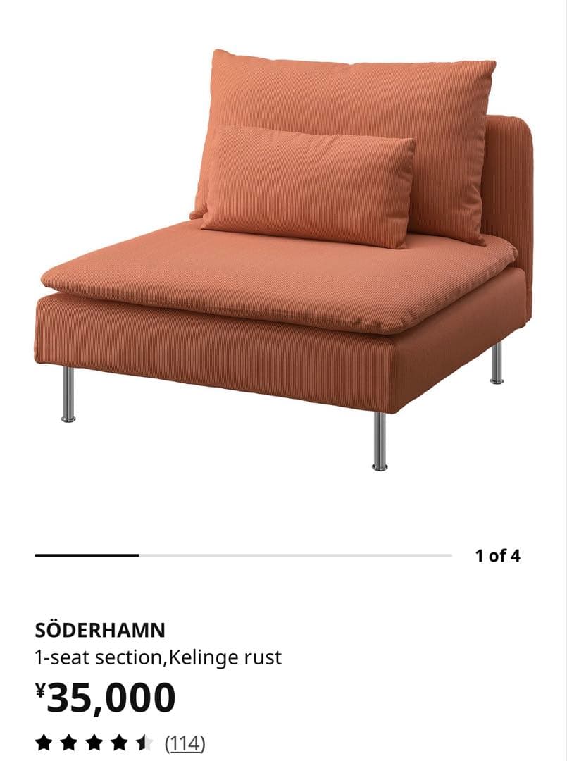 IKEA SÖDERHAMN ソーデルハムン　コーナーセクション ケリンゲルスト