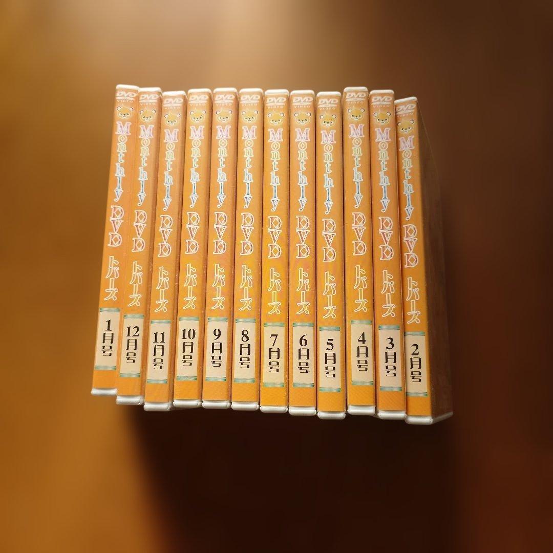 七田 マンスリー DVD トパーズ 未開封あり