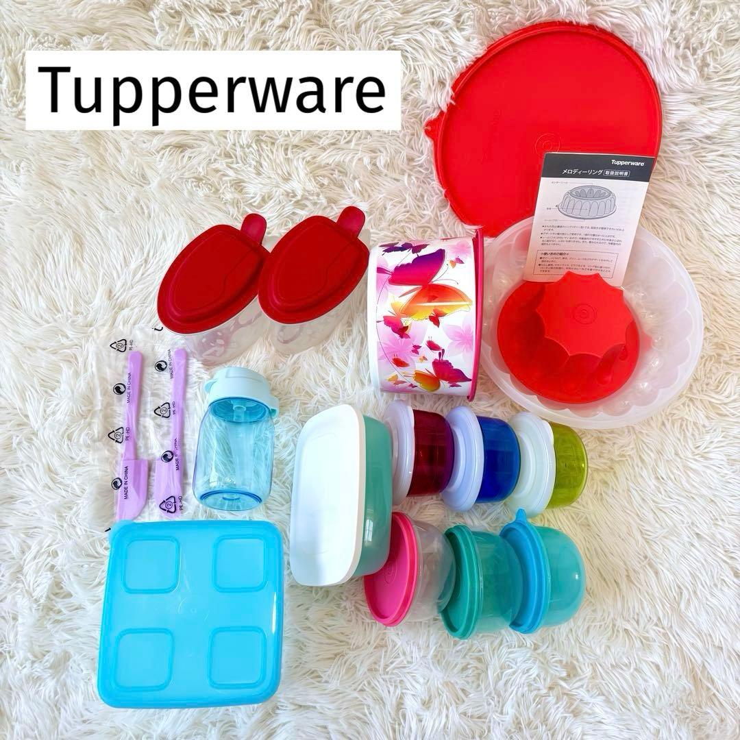 タッパーウェア Tupperware セット 大 小 メロディーリング 保存容器