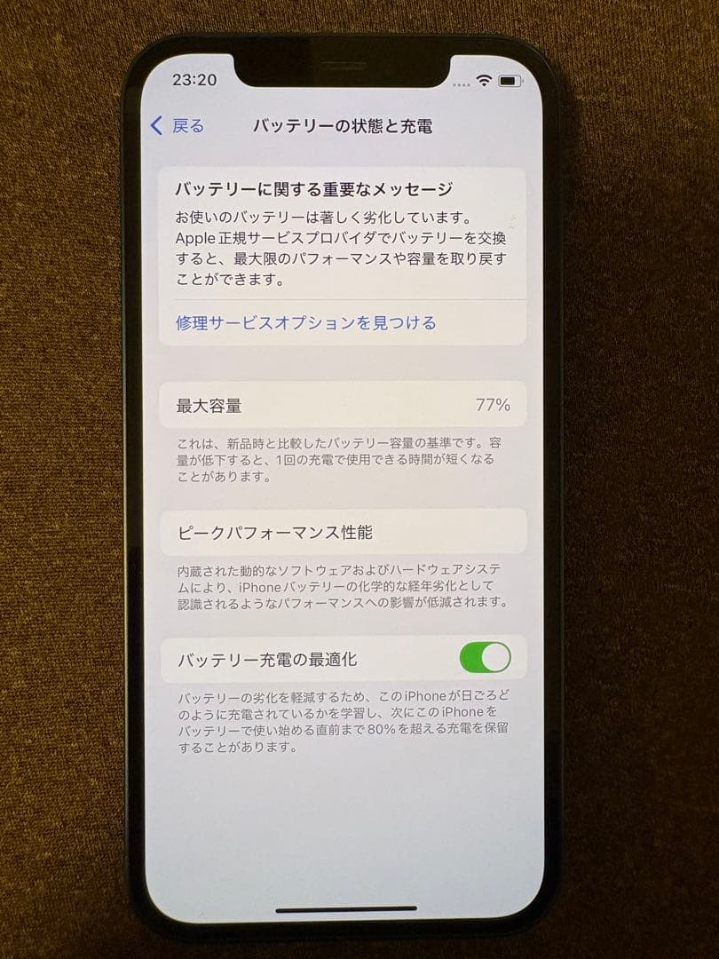 Apple iPhone 12 青色 本体 元箱付き