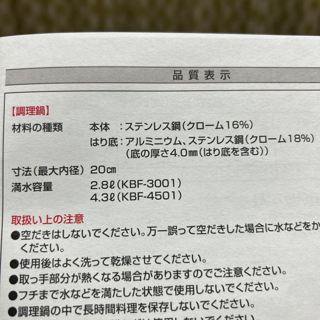 【新品】THERMOS Shuttle Chef 保温調理鍋 赤