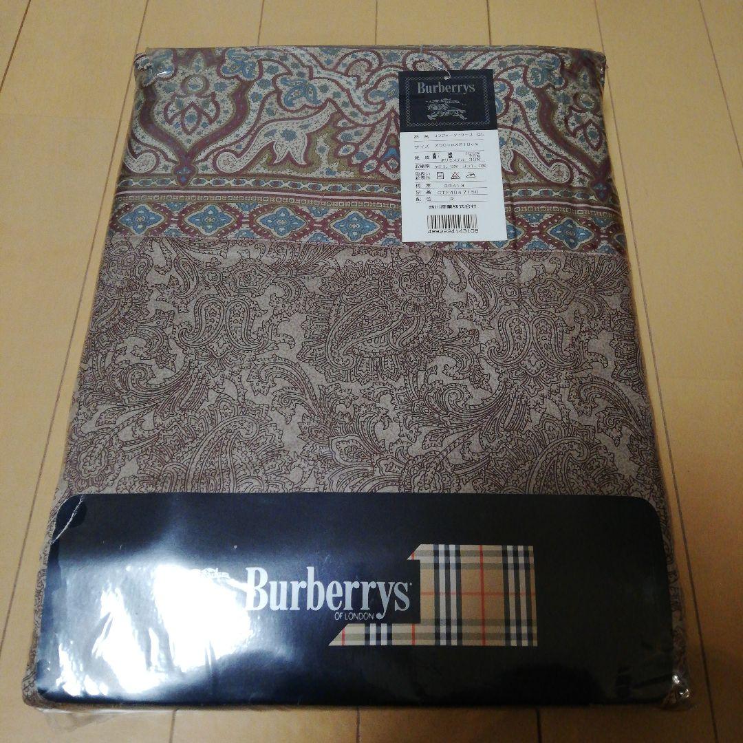 BURBERRY QL コンフォーターケース 200cm × 210cm