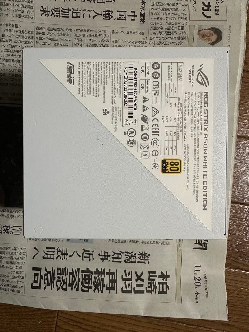 ASUS ROG STRIX 850W WHITE 電源ユニット