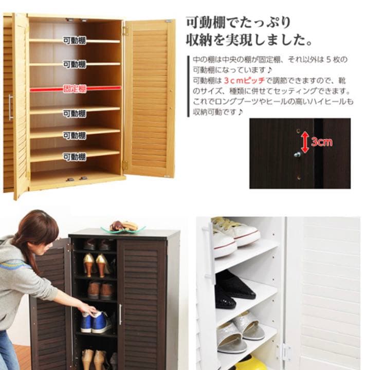 ルーバー式シューズボックス【幅60cm・単品】 （下駄箱・玄関収納）