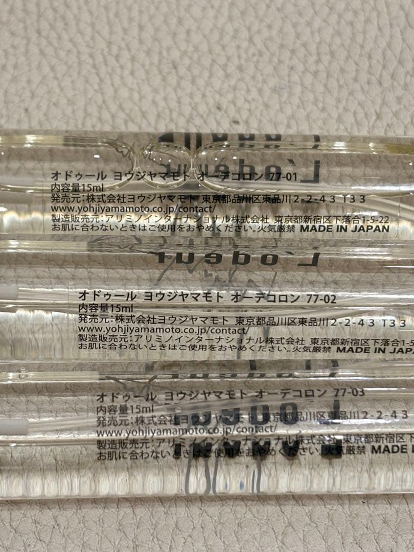 ヨウジヤマモト オドゥール オーデコロン 77-01 77-02 77-03 3