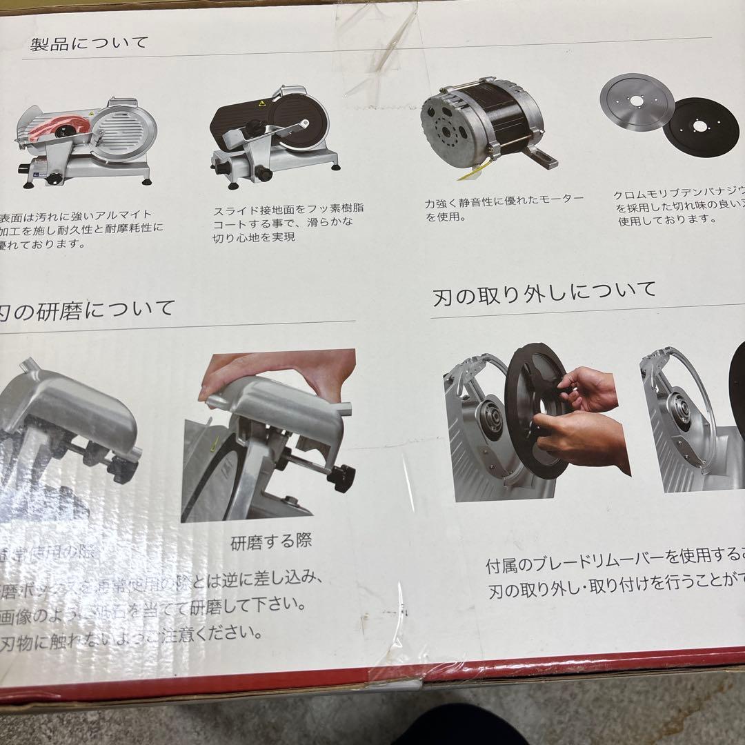 業務用ミートスライサー PRO-250YS