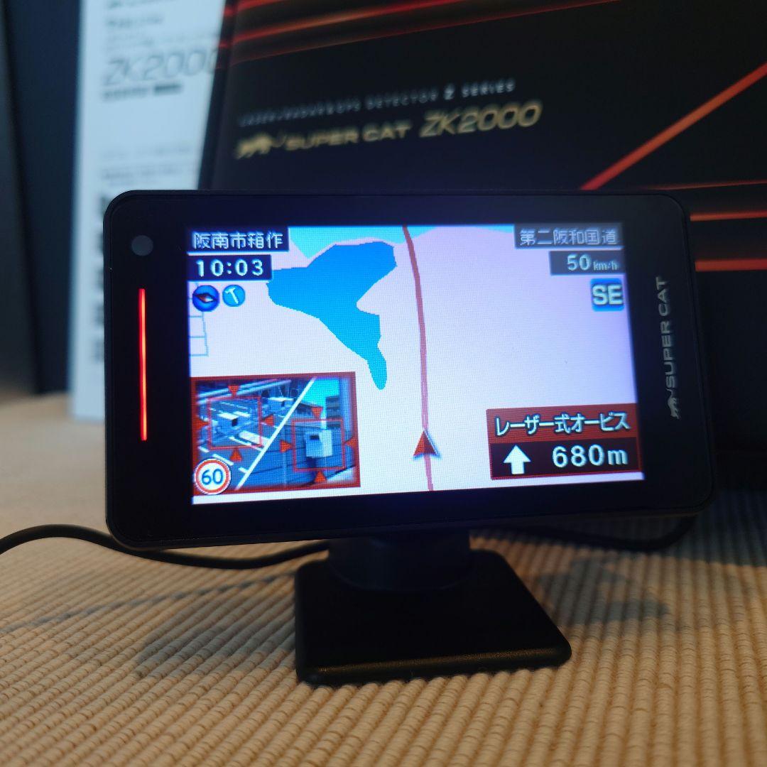 Yupiteru 指定店モデル ZK2000 GPS内蔵レーザーレーダー探知機