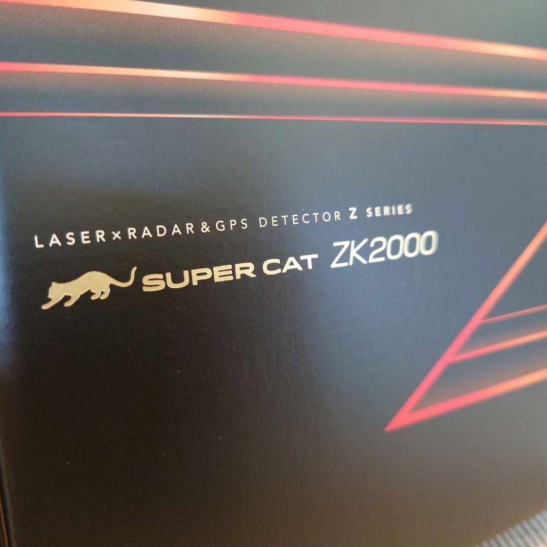 Yupiteru 指定店モデル ZK2000 GPS内蔵レーザーレーダー探知機