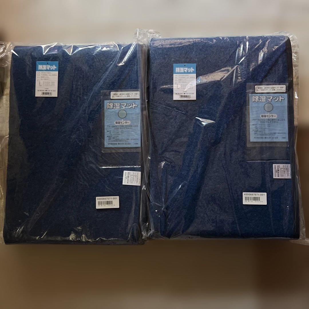 西川消臭・防ダニ除湿シート除湿マット90x180cm 吸湿センサー付き2枚セット