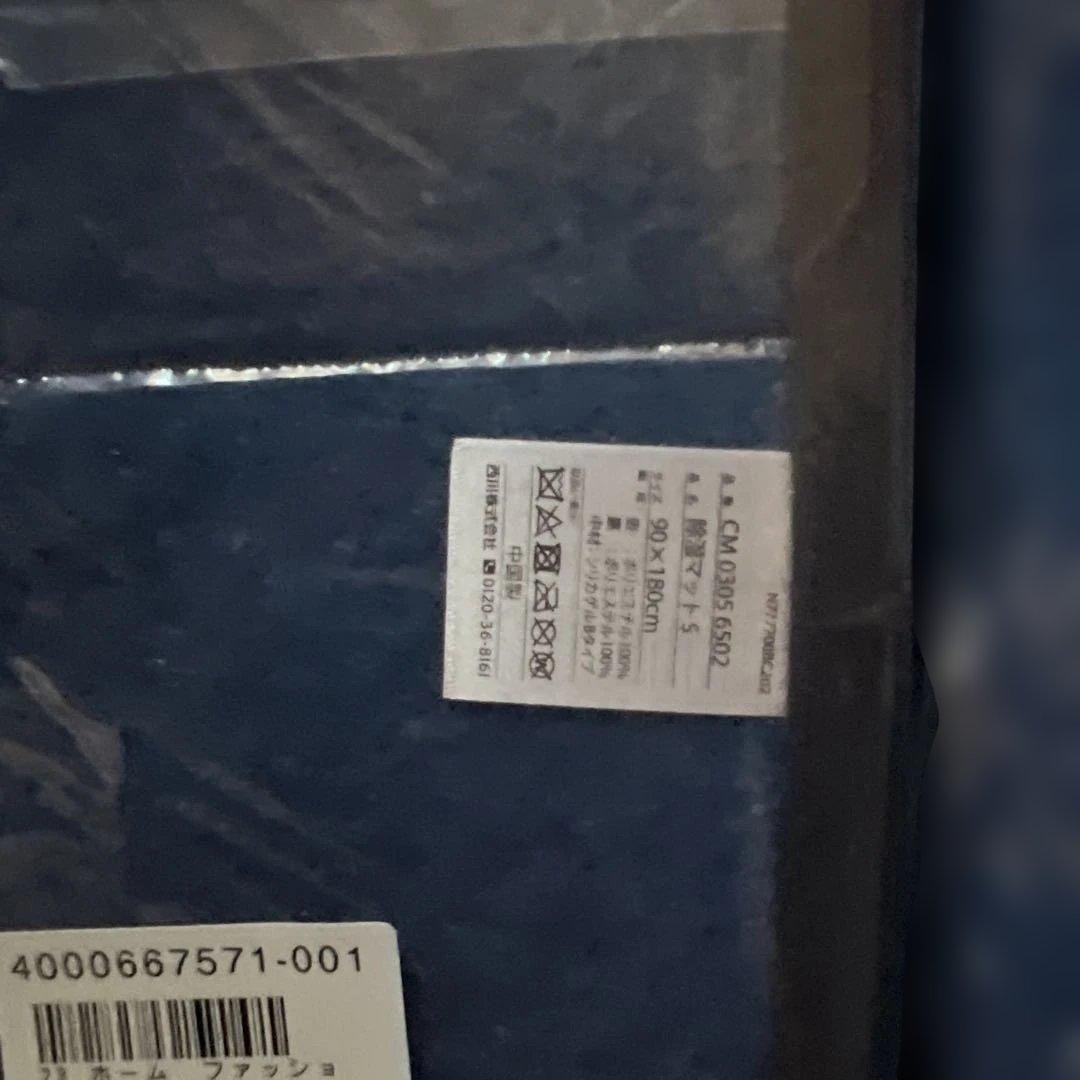 西川消臭・防ダニ除湿シート除湿マット90x180cm 吸湿センサー付き2枚セット