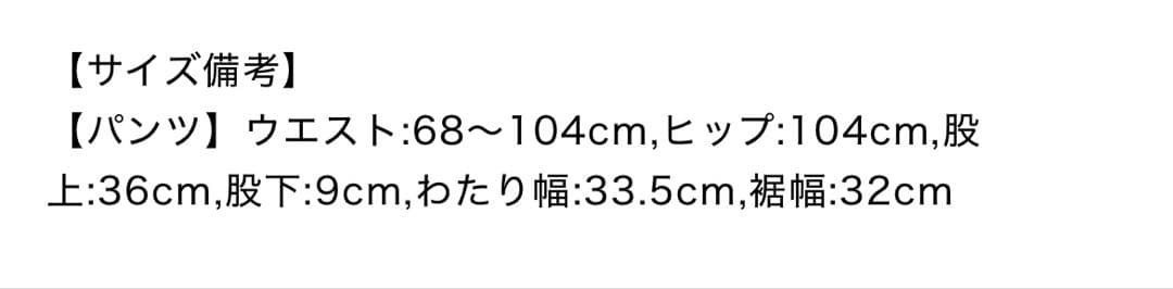 ジェラートピケ　スヌーピー ルームウェア　プルオーバー&ショートパンツセット