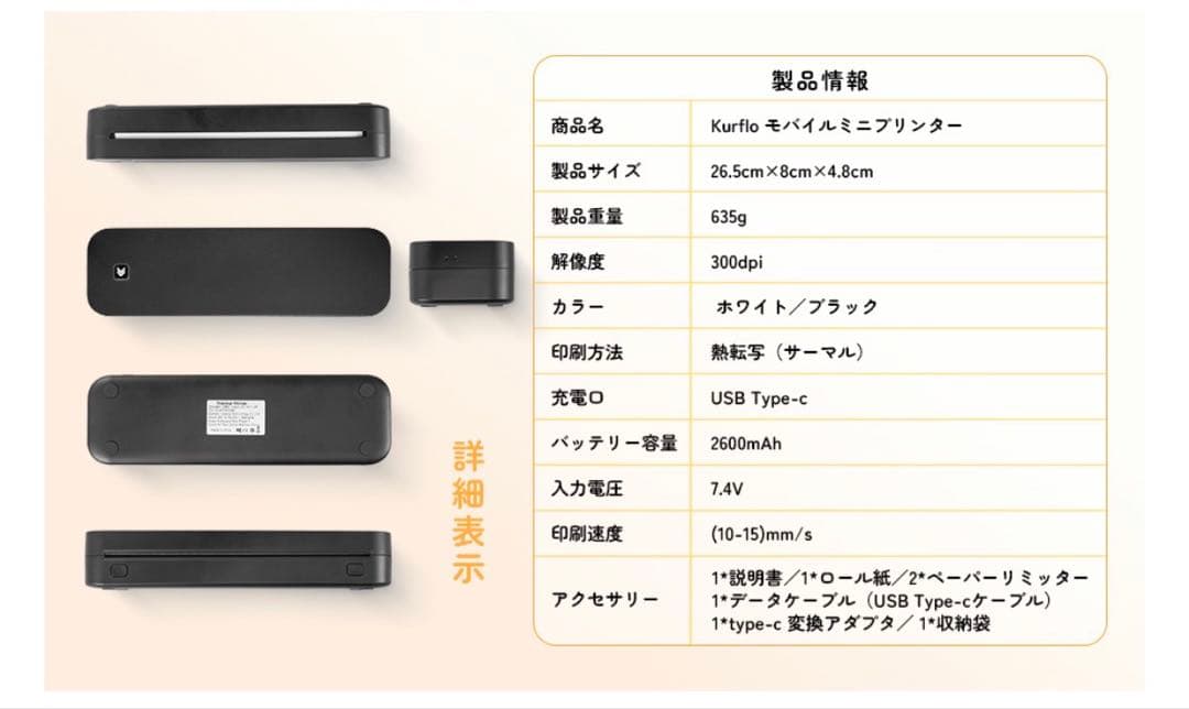 【新品】モバイルミニプリンター A4 ポータブル 熱感式 熱転写 小型 黒 軽量