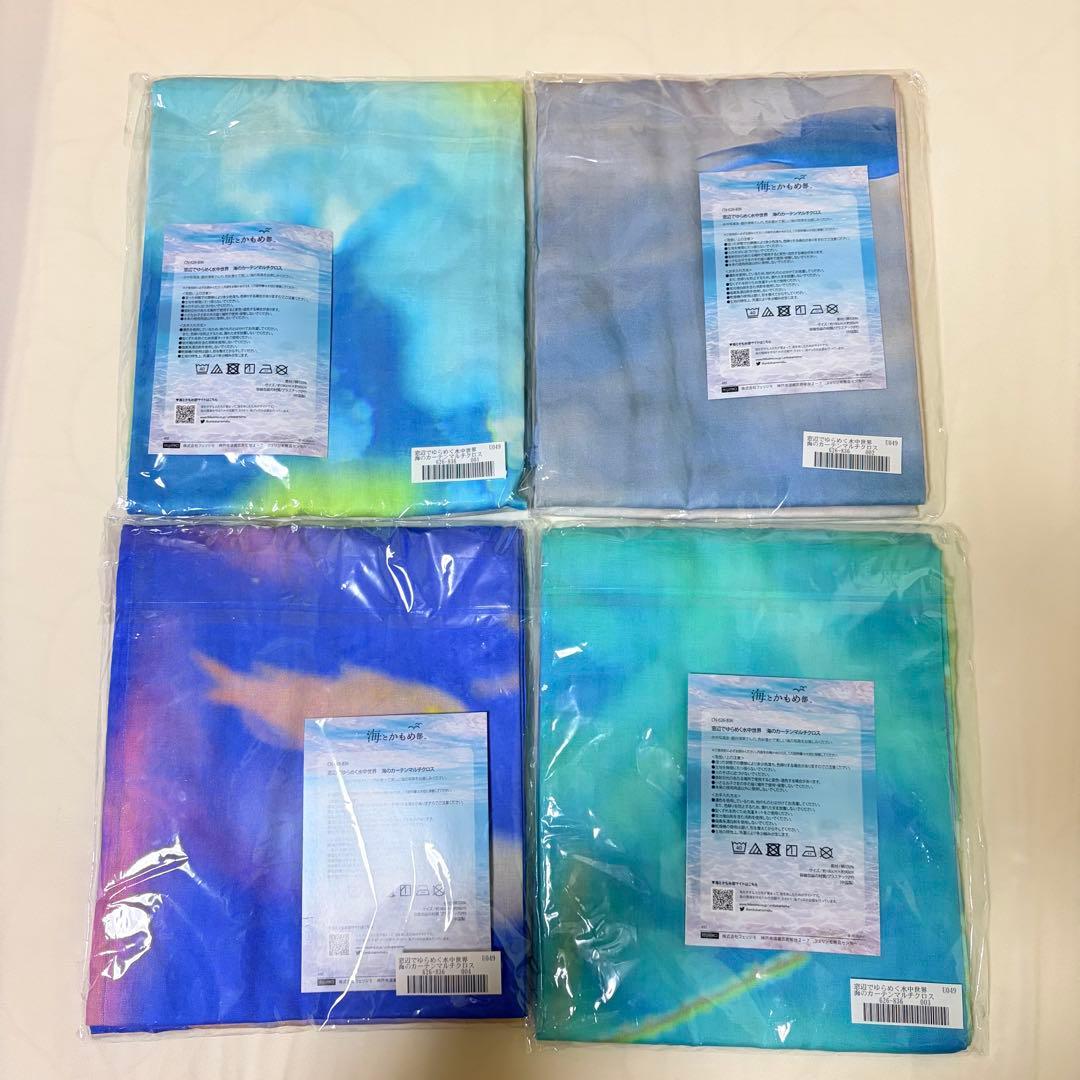 フェリシモ　海とかもめ部　海のカーテンマルチクロス　全4種類セット