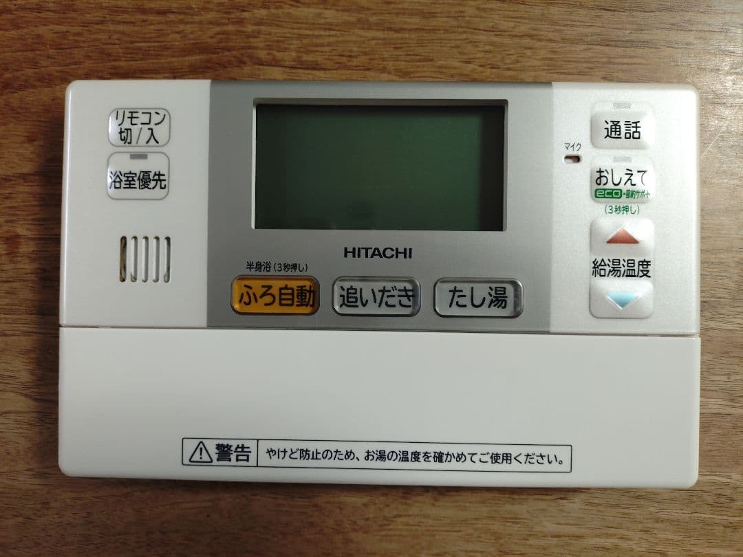 【rice】 日立エコキュート風呂側リモコンBER-L2FB