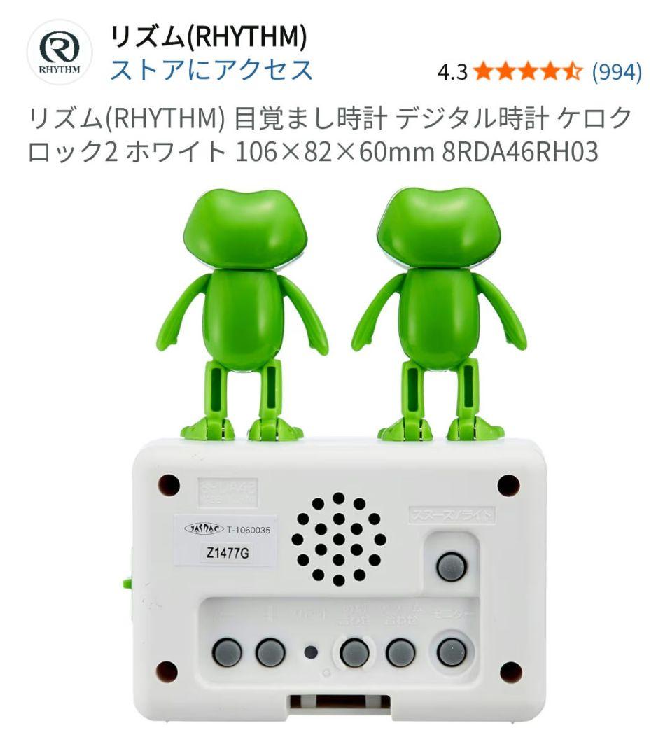 歌います。踊ります。KERO CLOCK (ケロクロック2)