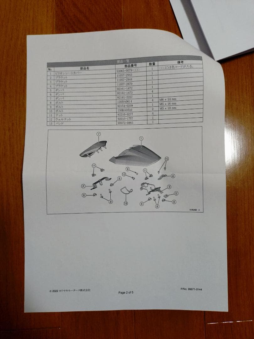 訳あり ZX-25R ドライカーボンシングルシートカバー