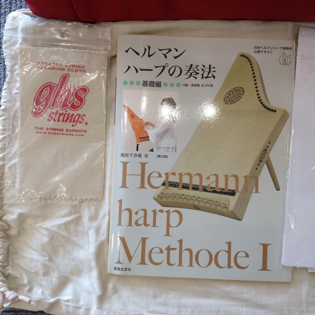Hermann Veeh 15弦ハープ ケース付き