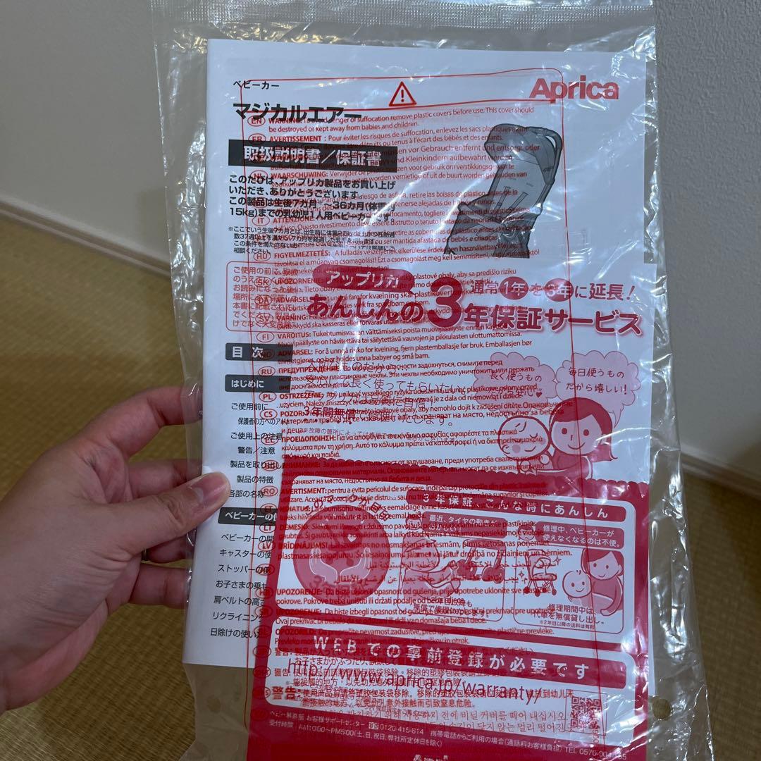 美品　アプリカ　Aprica マジカルエアー　グリーン