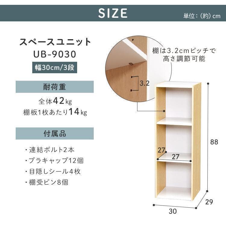 *全国送料無料★ 幅30㎝ アイリスオーヤマ 3段 収納棚 ホワイト 他カラー有