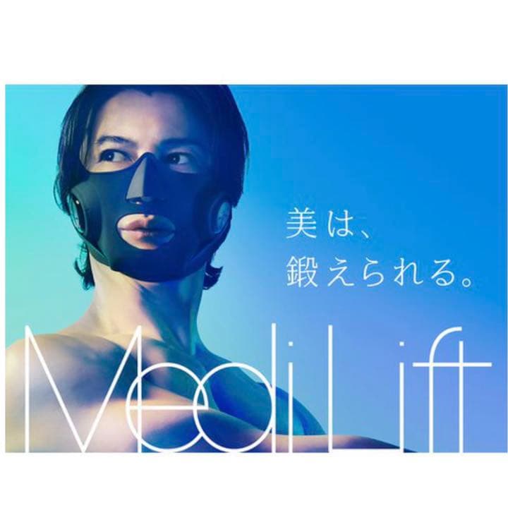 ★お値下げ【新品】正規品ヤーマン メディリフト