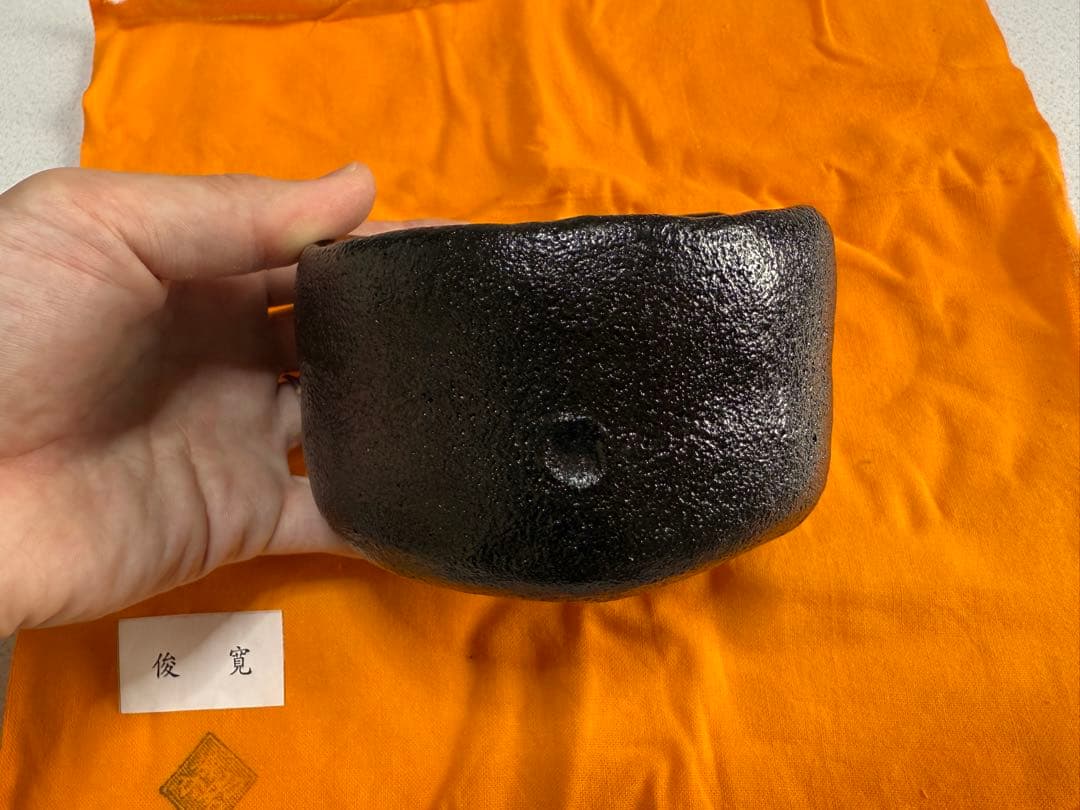 佐々木昭楽　茶碗6点セット　時代物 (鵺/升/不二/雨雲/俊寛/無一物)