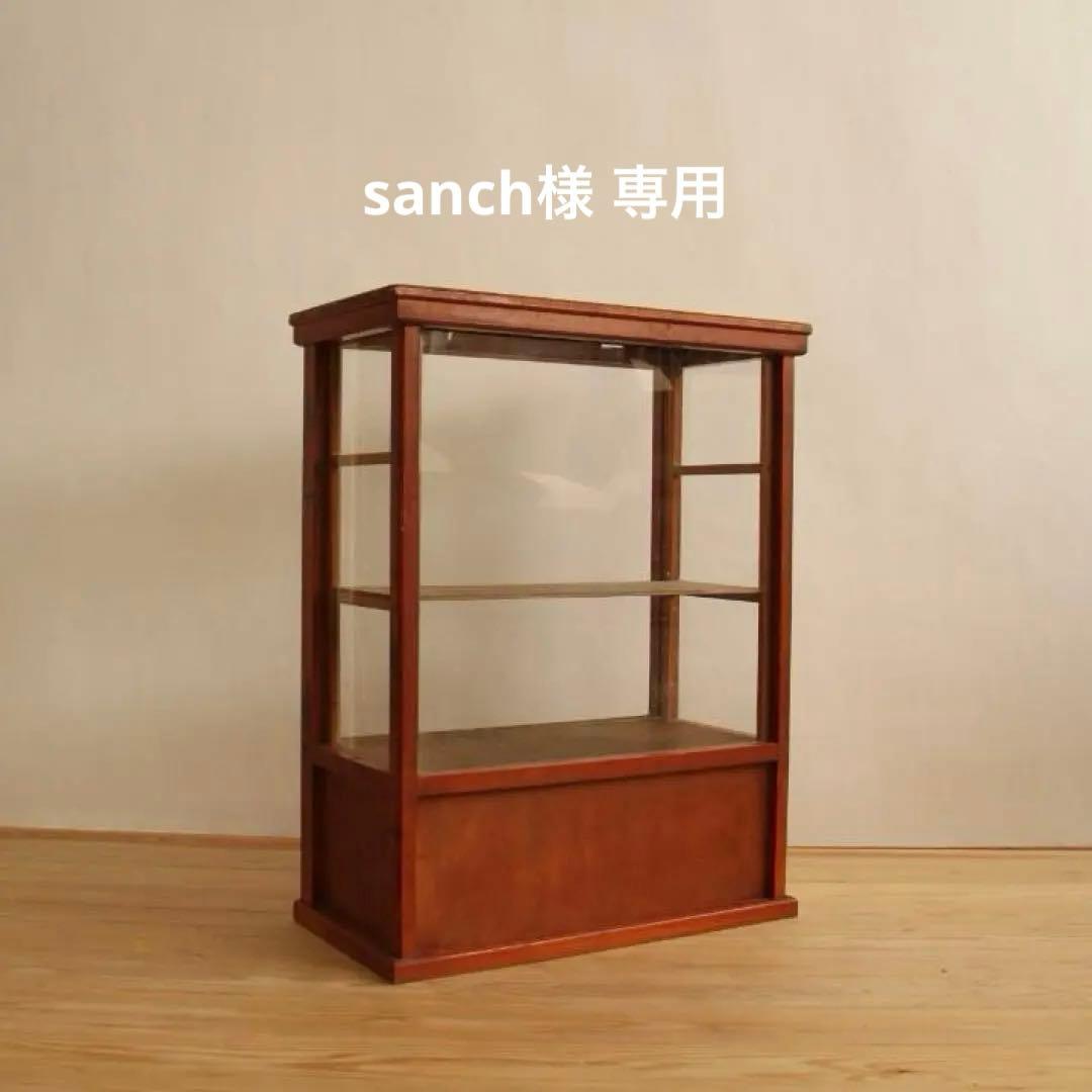 ガラス棚　デイズプレイ棚　店舗什器　棚　木製アンティーク　高さ約90㎝