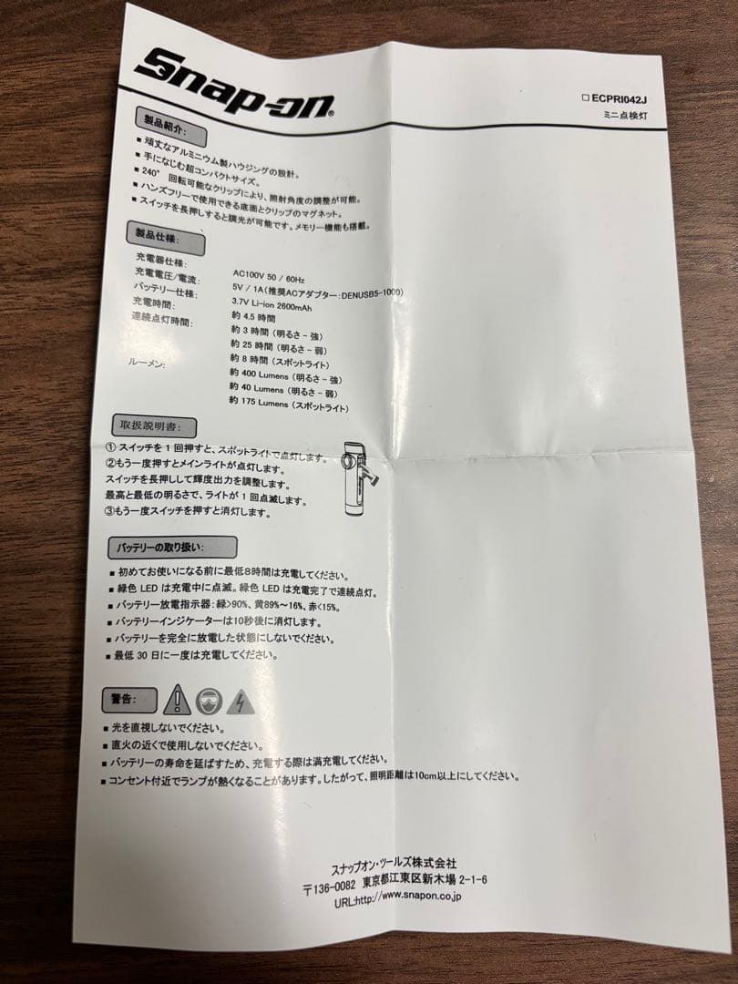 スナップオンSnap‐on ミニ点検灯 ECPRI042J
