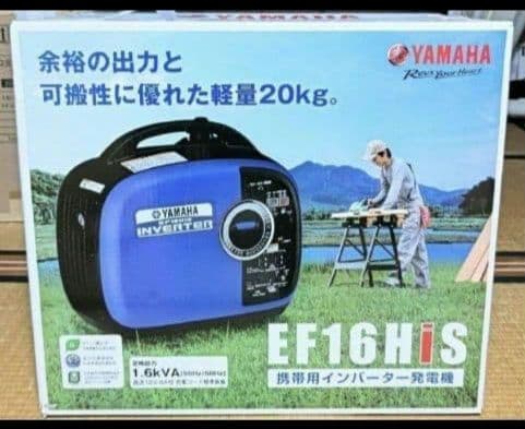 ヤマハインバーター発電機EF16HiS・未使用・未開封