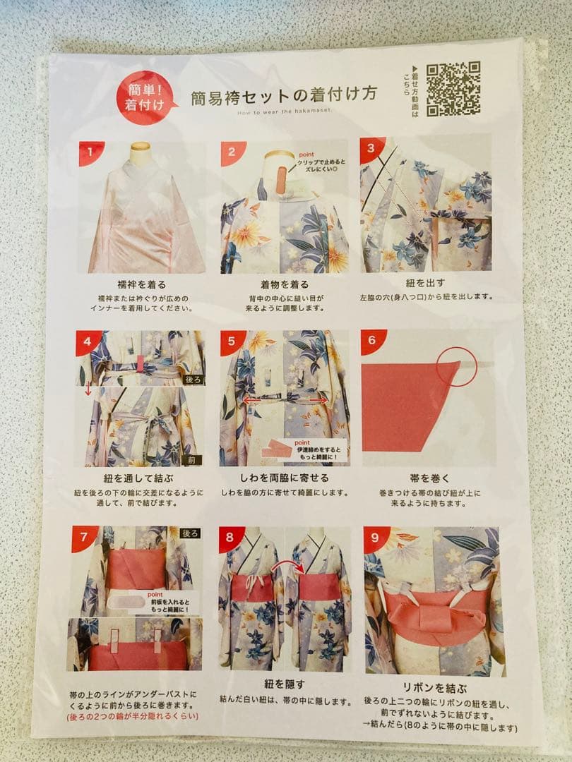 【定価13000円】袴140 (150) 簡単着付け セット 小学生 卒業式