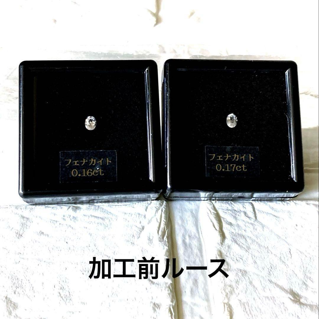 フェナカイト10金ピアス【ソーティング付】