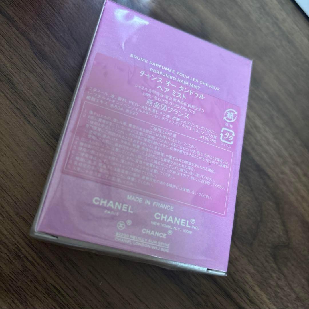 CHANEL CHANCE オードトワレ 50ml & ヘアミスト セット