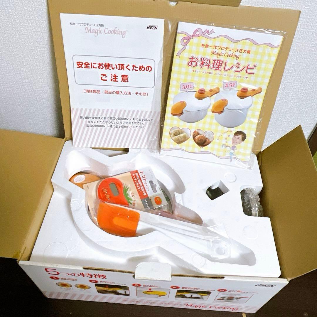 【新品未使用】松居一代　圧力鍋 マジッククッキング 3.0ℓ