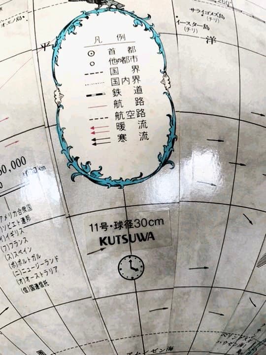 アンティーク レトロ 地球儀 置物
