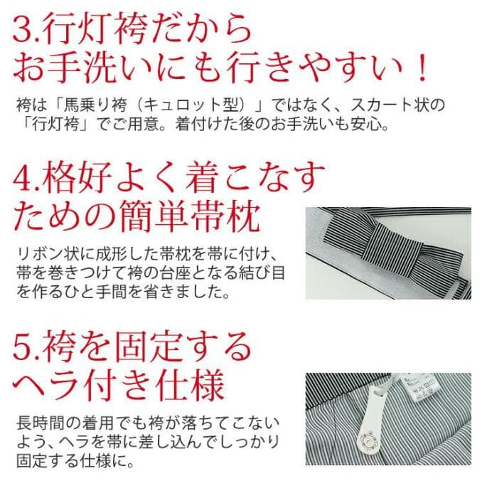 キャサリンコテージ　140-155cm【150】羽織袴　小学生男子　小学校卒業式