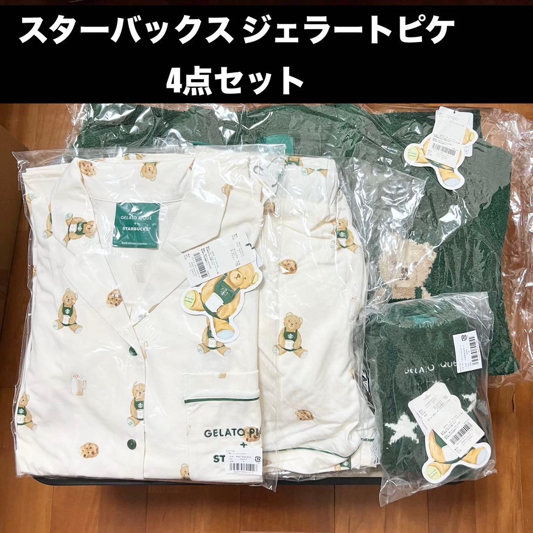 スターバックス ジェラートピケ パウダースタージャガード 4点セット 新品未開封