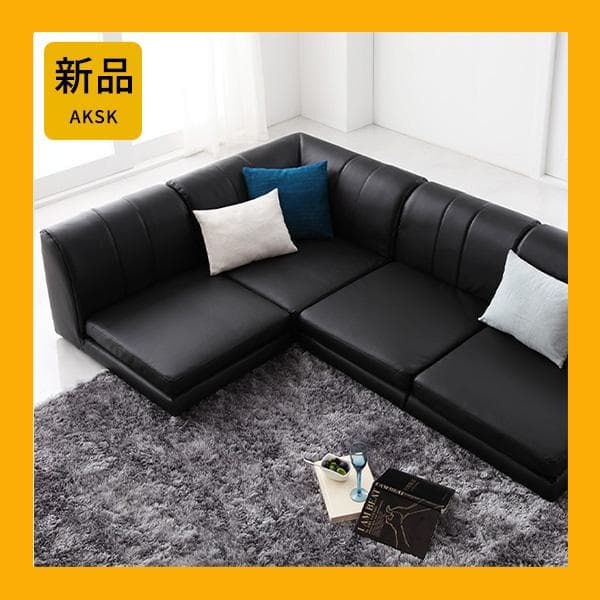 最安値！新品！送料込み！ ローソファー コーナー フロアソファー 　1
