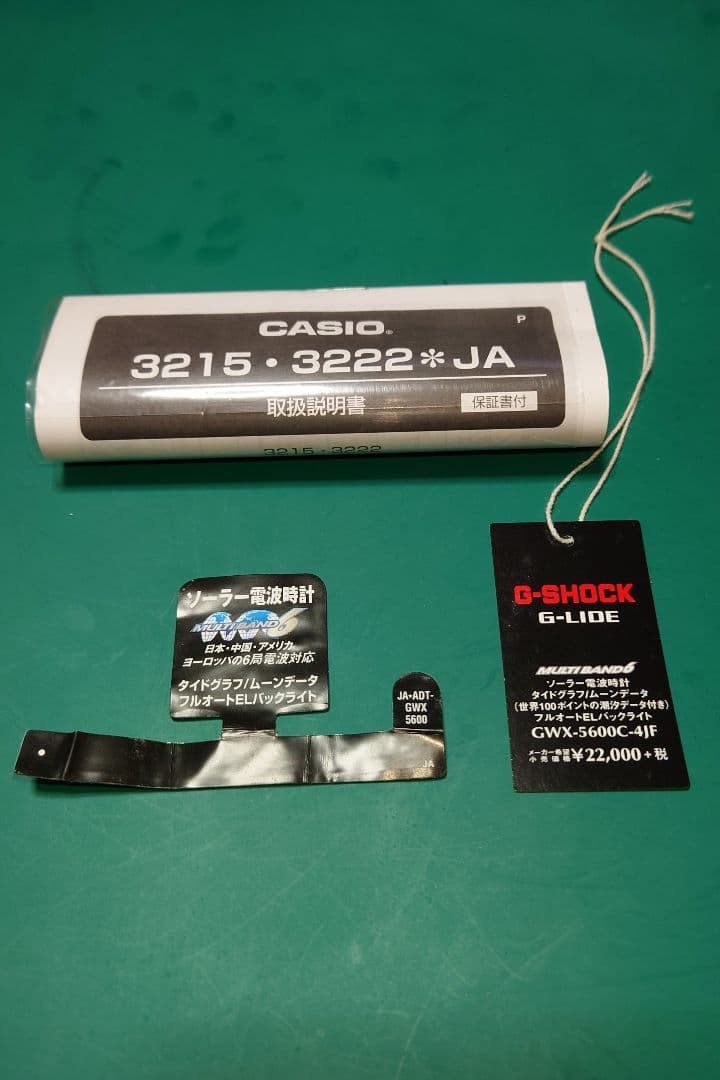 G-SHOCK GWX-5600C 電波ソーラー