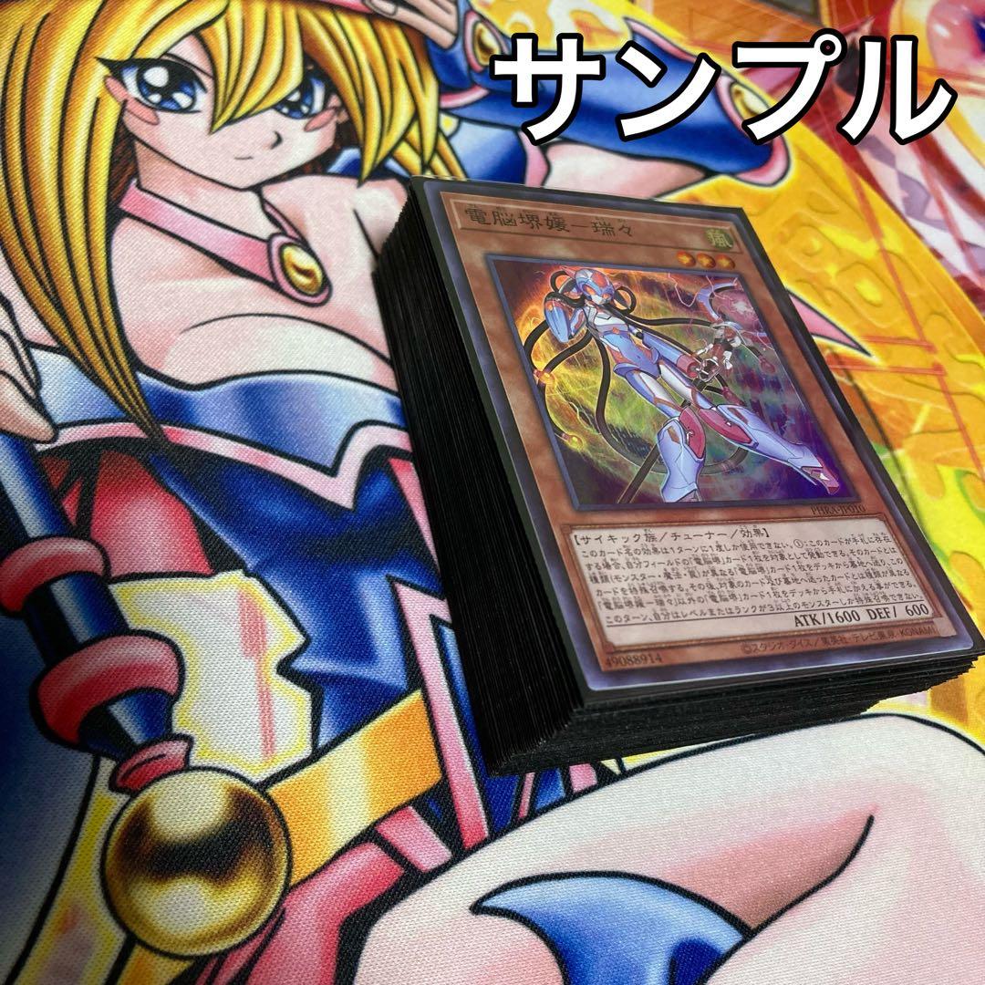 Mr.K様 オーダーメイド 遊戯王 デッキ作成