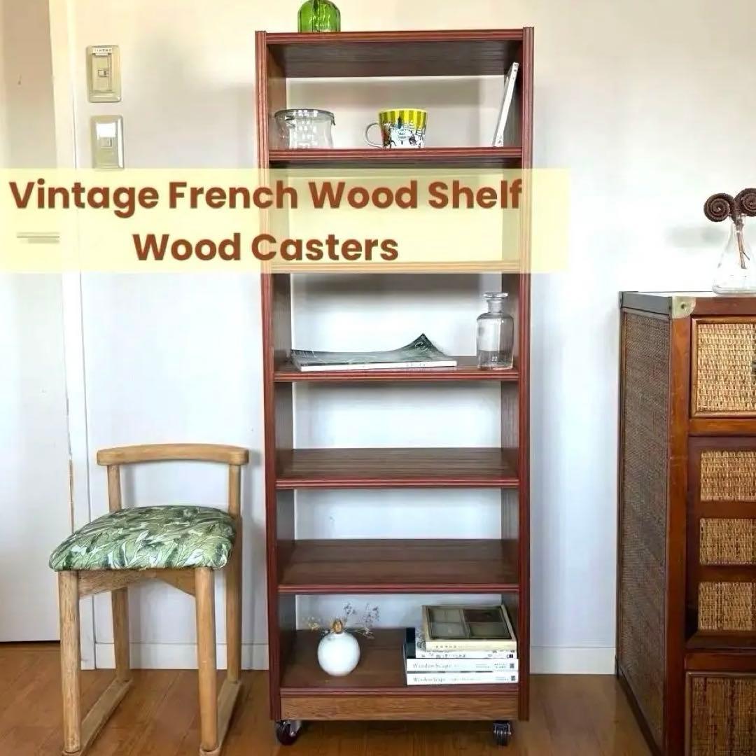 フランス製ビンテージ 木製シェルフ／真鍮鋲／木製キャスター【工具棚・総無垢材】