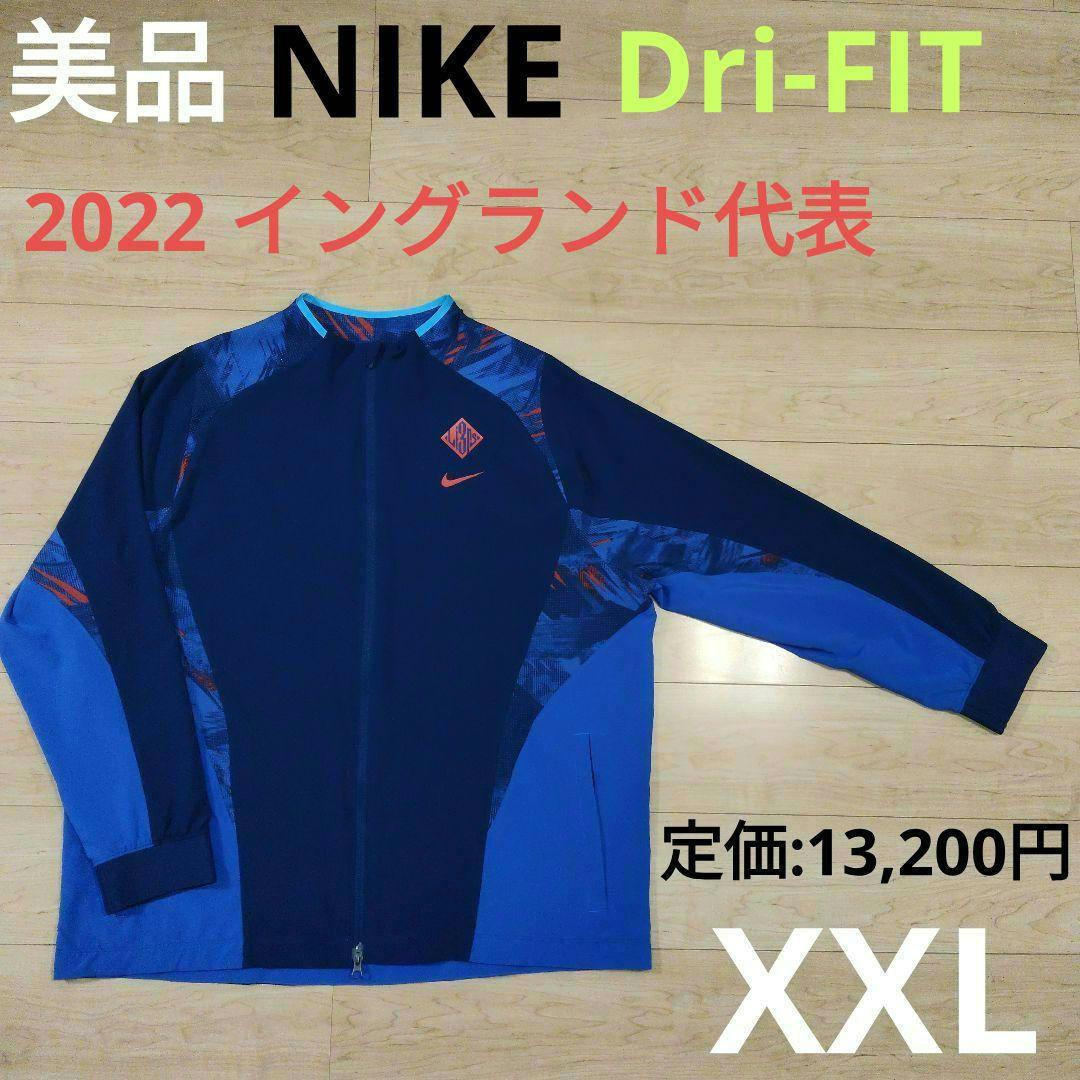 XXLサイズ 美品【NIKE】ナイキ イングランド代表 ウーブン ジャケット