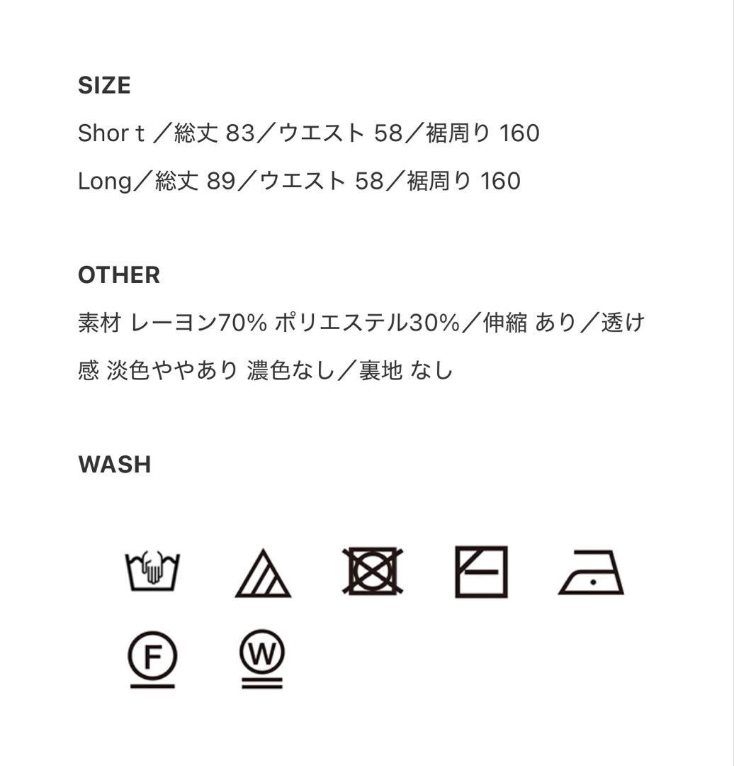 アンリアン　ニットティアードスカート ロング　田中亜希子