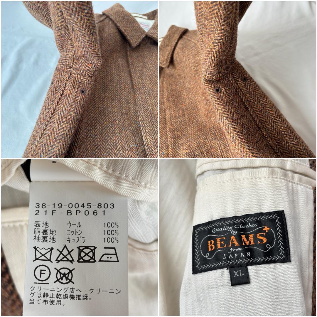 極美品 ビームスプラス ハリスツイード バルカラーコート ブラウン XL