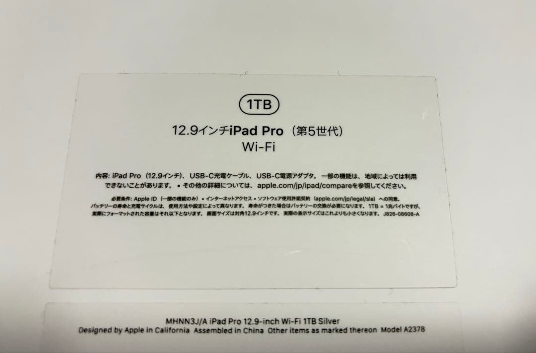 iPad pro 12.9 第五世代1tb Wi-Fi シルバー Pencil2