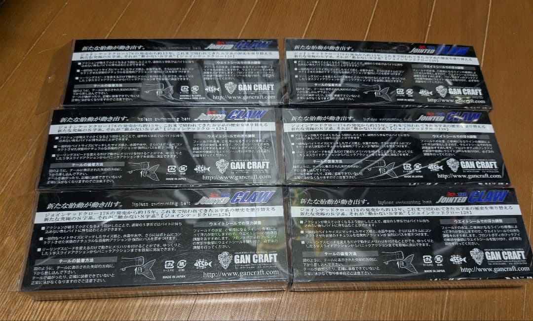 ガンクラフト　ジョインテッドクロー