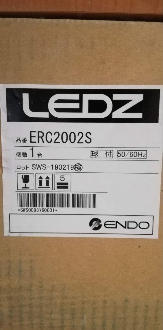 ペンダント照明 遠藤照明