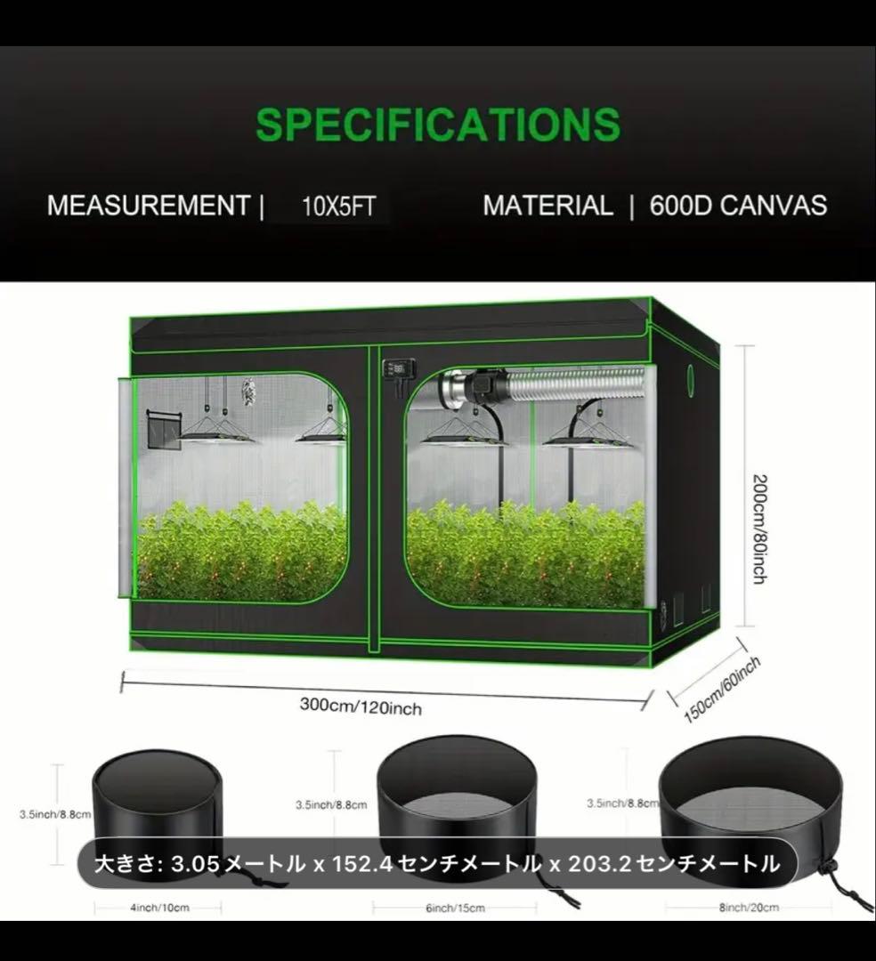 グロウテント植物栽培テント観葉植物テント 横3メートル越え