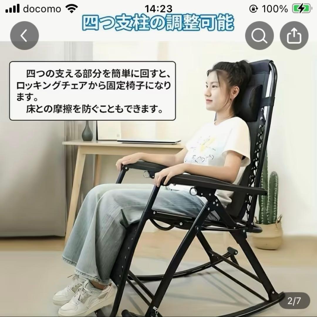 折りたたみロッキングチェア ブラック